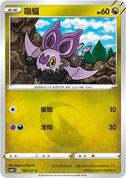 Noibat