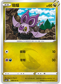 Noibat