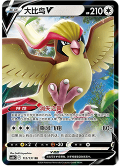 Pidgeot V