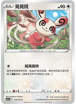 Spinda
