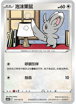 Minccino