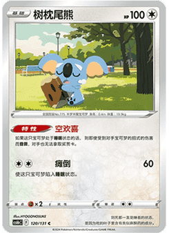 Komala