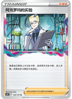 Colress's Experiment