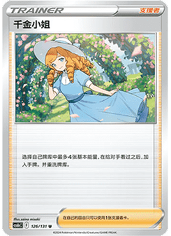 Lady