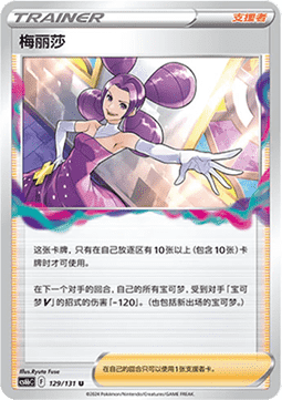 Fantina