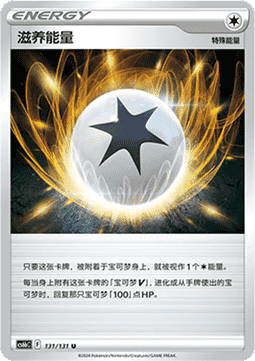 Regenerative Energy