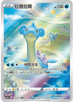 Lapras