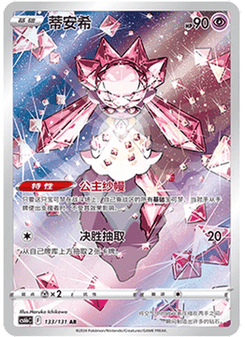 Diancie