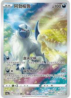 Absol