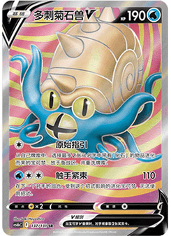 Omastar V