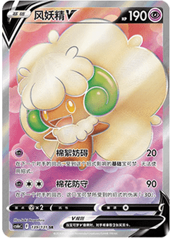 Whimsicott V