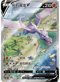 Aerodactyl V
