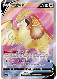 Pidgeot V