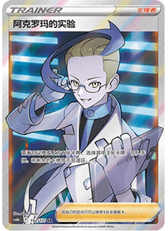 Colress's Experiment