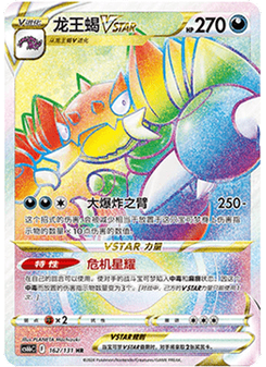 Drapion VSTAR