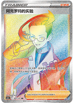 Colress's Experiment