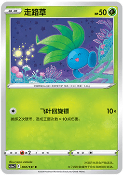 Oddish