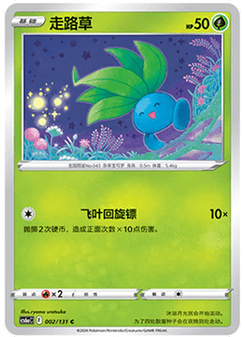 Oddish
