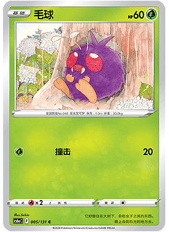 Venonat