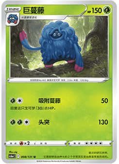 Tangrowth