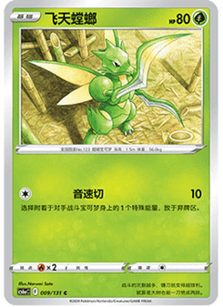 Scyther