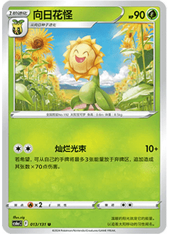 Sunflora