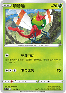 Yanma
