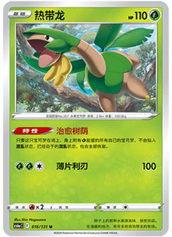 Tropius