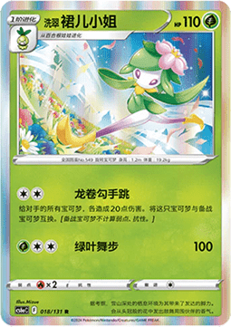 Hisuian Lilligant
