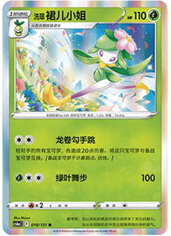 Hisuian Lilligant