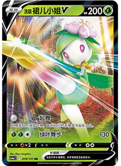 Hisuian Lilligant V