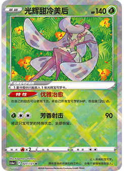 Radiant Tsareena