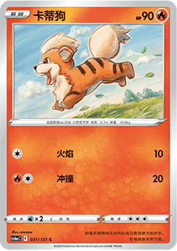Growlithe