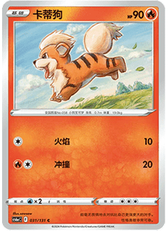 Growlithe