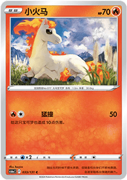 Ponyta