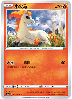 Ponyta