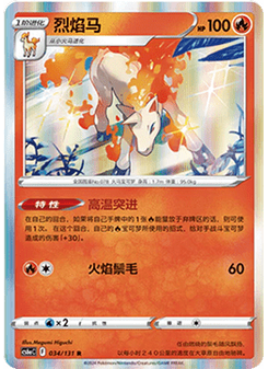 Rapidash