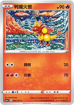 Magmar