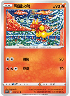 Magmar