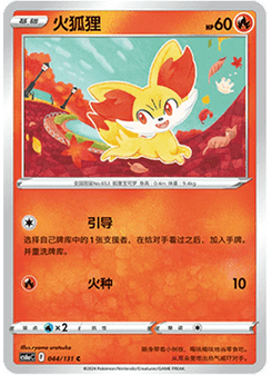 Fennekin