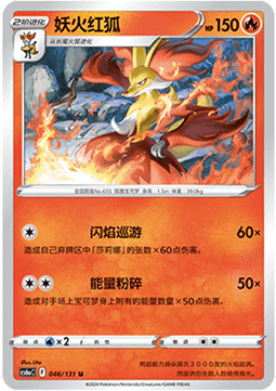 Delphox