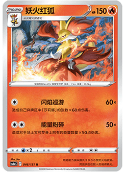 Delphox
