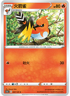 Fletchinder