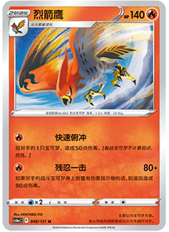 Talonflame