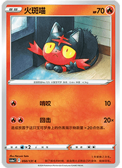 Litten