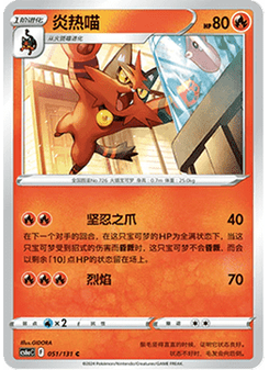 Torracat