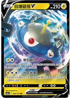 Magnezone V