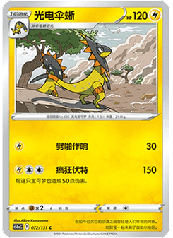 Heliolisk