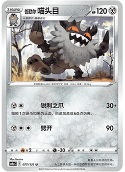 Galarian Perrserker
