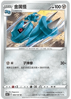 Metang